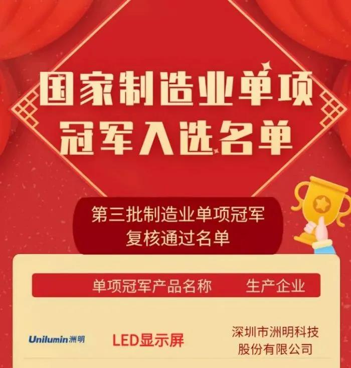 洲明科技,LED顯示屏